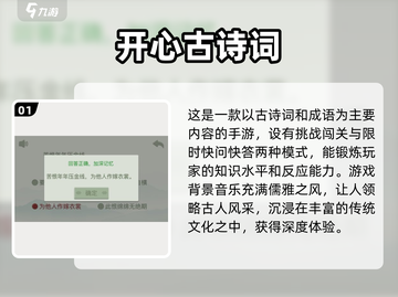 古诗词游戏大揭秘🔥2025超有趣闯关推荐✨截图2