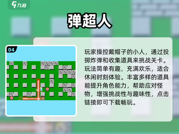 🎩超耐玩！戴帽子小人游戏大汇总🎮截图5