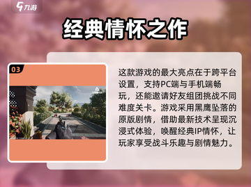 三角洲行动🔥手游：官方玩法大起底！🎮截图4
