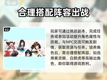 江湖如梦红颜养成秘籍🔥超详细攻略来啦！截图3