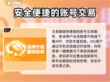 元气骑士：全皮肤存档账号交易攻略👇游戏党必看！截图2