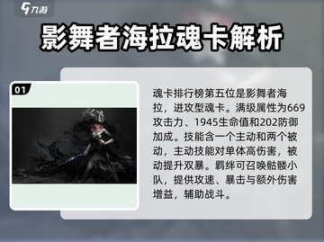 古魂手游🔥最强魂核排行曝光！✨截图2