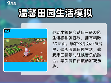心动小镇🔥开服时间曝光！现在就能玩🎉截图3