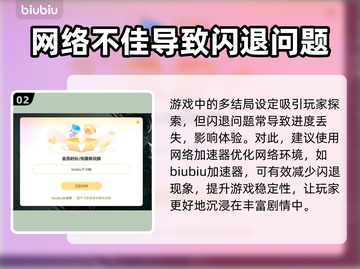 米塔闪退解决办法💥游戏党必看！👋截图3