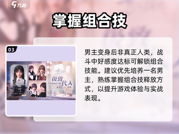 🔥《恋与深空》内测抢号‼速冲💥截图4