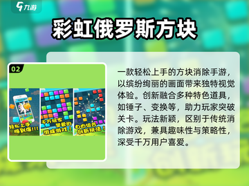 🔥2025热门俄罗斯方块手游推荐！经典版免费玩！🎮截图3