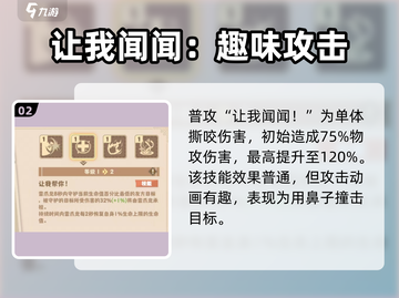 驯龙高手旅程🔥雷爪龙强度分析来了！还不快看👀截图3