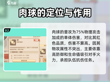 🔥驯龙高手旅程：肉球强度分析💡带你制霸天空！截图3