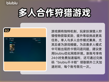 怪物猎人崛起闪退🔥解决方法大公开！💡截图3