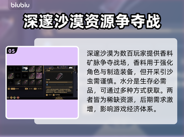 沙丘觉醒🔥搬砖新手必看！快速上手赚收益💎截图6