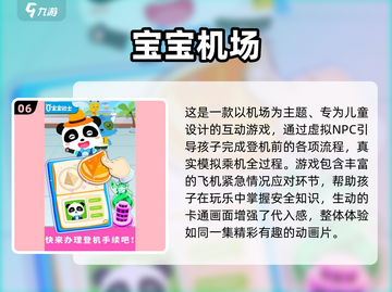 🔥2024最火儿童游戏合集！3-6岁宝宝超爱玩👶🎮截图7