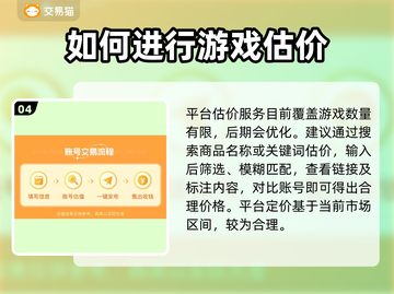使命召唤手游账号交易🔥哪里估价最靠谱？截图5