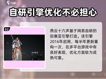 🔥《燕云十六声》手机配置要求高吗？玩转燕云就靠它！🎮截图3