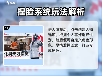 《零号任务》捏脸数据大公开！🎮✨截图3