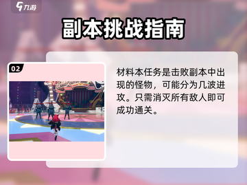 原神⚡异环材料本通关教学，必看！截图3
