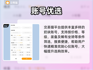 🔥奶块账号交易神平台曝光！💸截图3