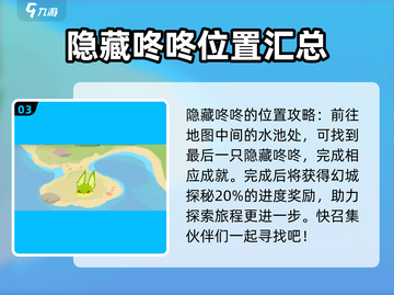 破晓序列：隐藏咚咚大曝光！💥游戏党必看🔥截图4
