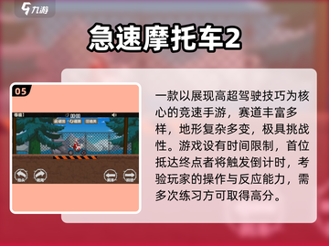 🏍2025最燃机车手游来袭！截图6