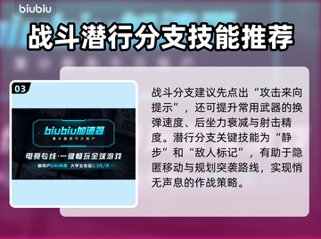 死亡搁浅2加点方法大曝光！新手必看🔥🚀截图4