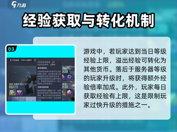 星球重启💥每天等级上限揭秘！🔥游戏党必看截图4