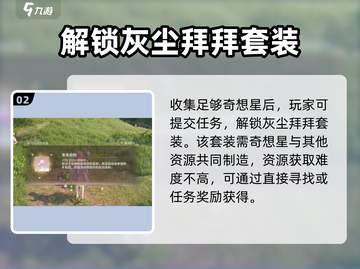 无限暖暖毛线获取攻略✨《暖暖》玩家必看！截图3