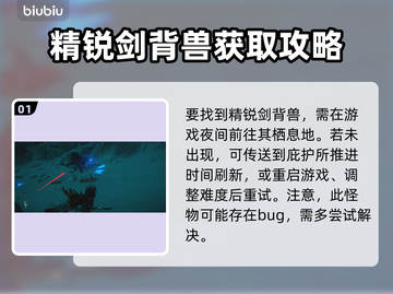 地平线西之绝境🔥精锐剑背兽打法攻略📍截图2