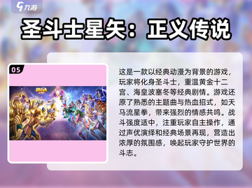 2023超🔥十字手游推荐🎉下载必玩截图6