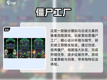 🔥2025必玩🔥单机僵尸手游大全좀截图5