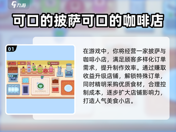 🔥2025超火咖啡游戏推荐☕制作控必玩！截图2