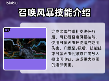 战神5PC芙蕾雅🔥技能全解析✨截图4