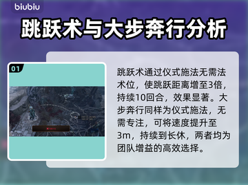 博德之门3🔥法术类型推荐，玩家必看！截图2