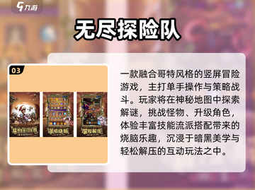 🔥2025新游免费下载！🎮截图4