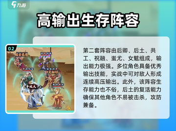 上古有灵妖🔥最强阵容出炉，玩转游戏就靠它！截图3