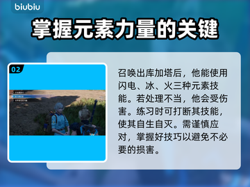 最终幻想7重生⚡库加塔魔晶石获取攻略🔥截图3