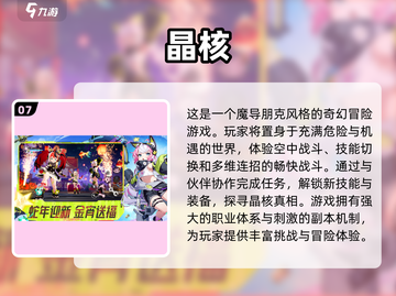 🔥2025年超耐玩游戏推荐🎉📌截图8