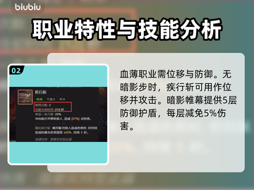 暗黑4盗贼技能搭配推荐🔥助你称霸游戏✨截图3