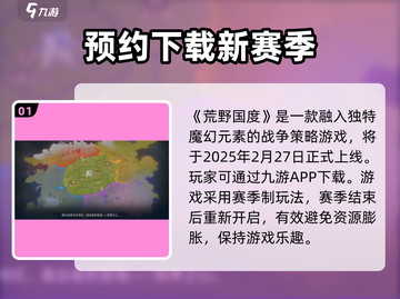 🔥荒野国度上线时间曝光！公测倒计时⚡截图2