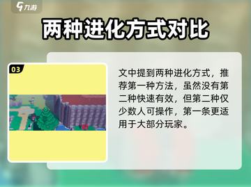 磁带妖怪小红猫进化路线🔥超详细攻略来了！🎮截图4