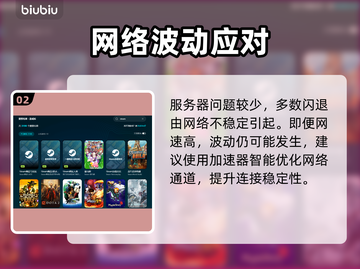 🔥艾希闪退别慌！秒解决💥🎮截图3