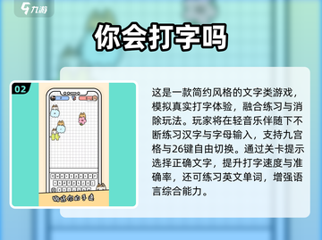 🔥2025最火打字手游排行榜出炉！🎮截图3