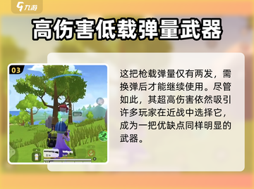 香肠派对🔥秒人神枪大起底，这些厉害枪械你知道吗？截图4
