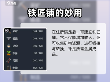 🔥《梅尔沃放置城镇》爆肝攻略！🏰💎截图4