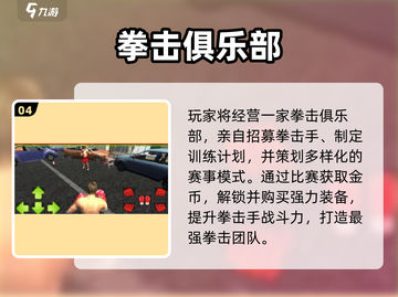 🔥2025热门拳击手游推荐！UFC安卓版下载来袭💥截图5