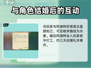 波西亚时光手游💥阿迪特结婚攻略来啦！ sposia截图3