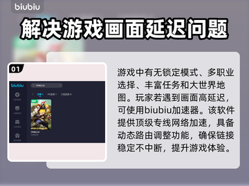 DN龙之谷加速器推荐🔥玩龙之谷必看！截图2