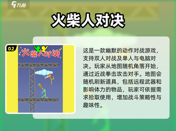 🔥2025必玩经典双人对战游戏合集🎉截图3