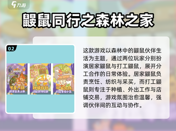 🔥2025剧情双人游戏TOP榜🎮高燃合作体验！截图3