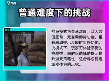燕云十六声📖难度调整秘籍🔥新手必看！截图4