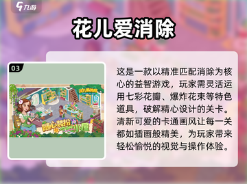 👵🎮2025最适合老年人的游戏合集！轻松上手超有趣截图4