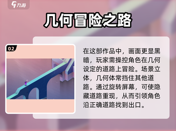 纪念碑谷3上线时间🔥等不及了！🎮截图3